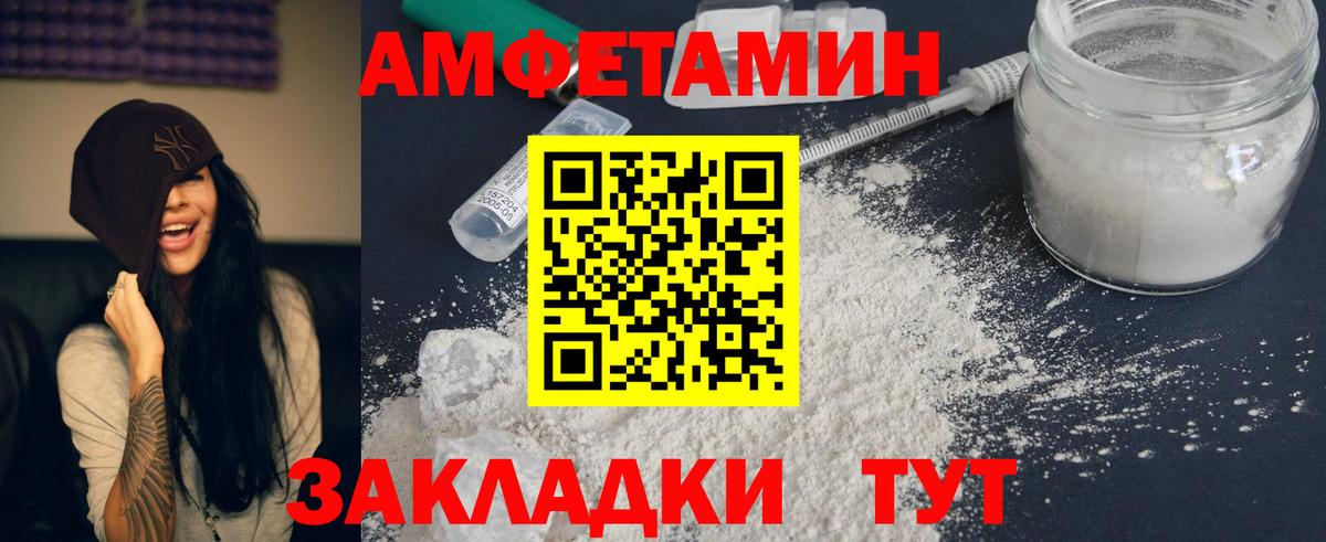 Ялуторовск  Амфетамин VHQ  Амфетамин  это состав  Вход с VPN 