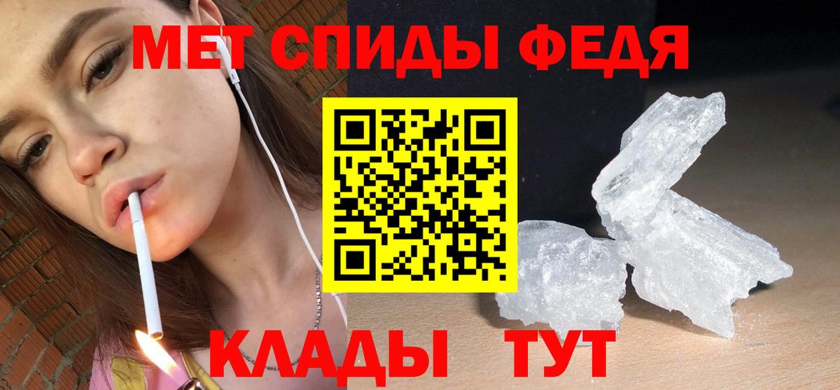 АМФЕТАМИН 97% Ялуторовск