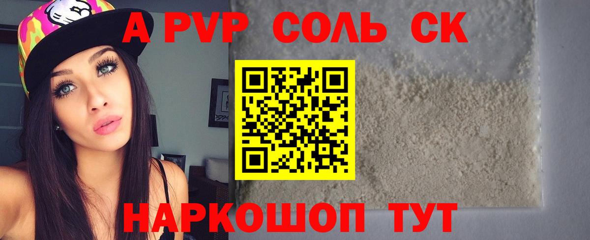 A-PVP СК Ялуторовск