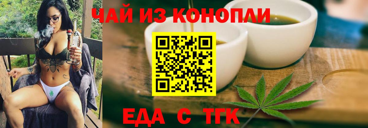 Cannafood марихуана  Вход с VPN  Ялуторовск 