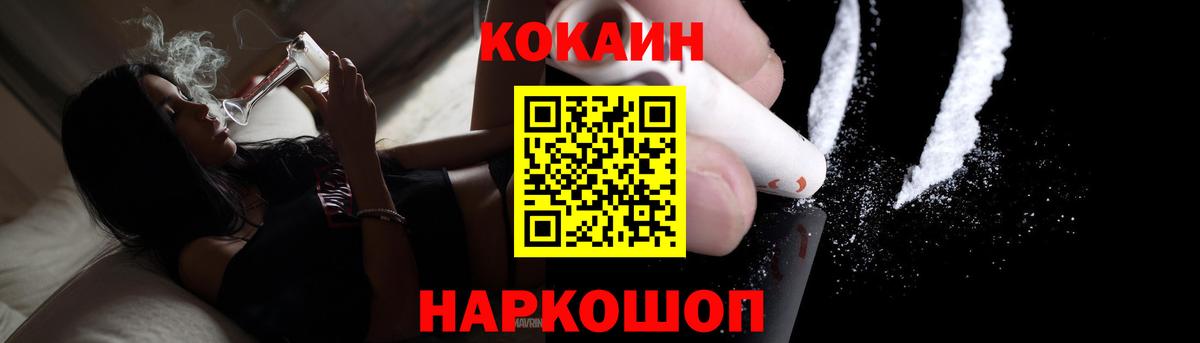 Ялуторовск  Кокаин VHQ  Вход с VPN 