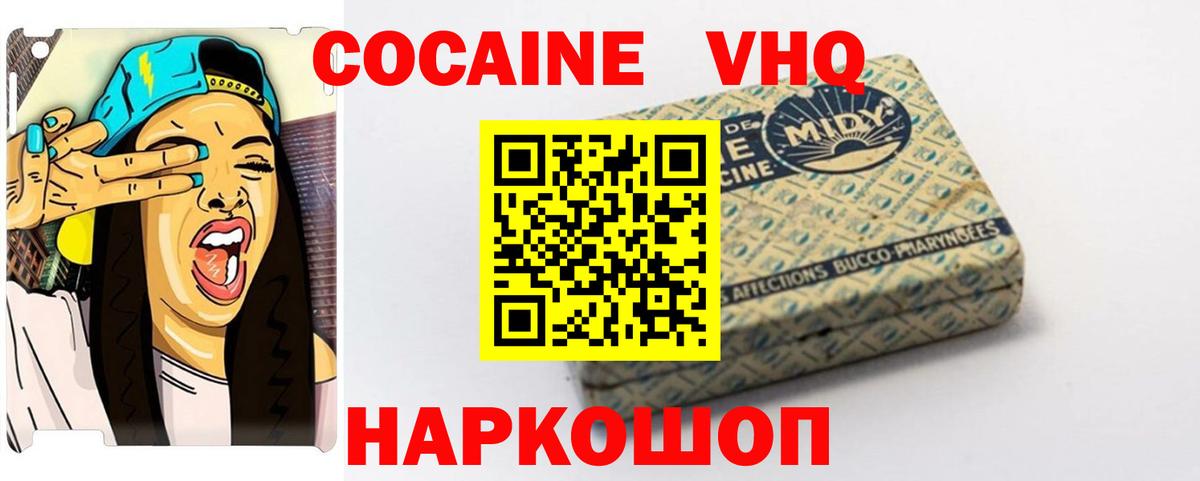 Cocaine 98% Ялуторовск