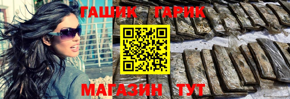 ГАШ  ГАШ 40% ТГК  Вход с VPN  ГАШИШ индика сатива  Ялуторовск 
