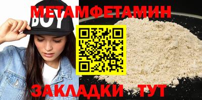 таблы Новокубанск