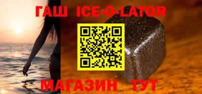 таблы Новокубанск