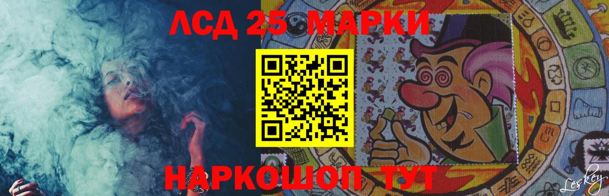 LSD-25 экстази кислота  Вход с VPN  ссылка на мегу зеркало  Лсд 25 экстази  Ялуторовск  Лсд 25 экстази ecstasy 