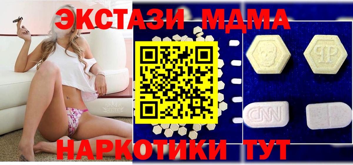 МДМА VHQ Ялуторовск