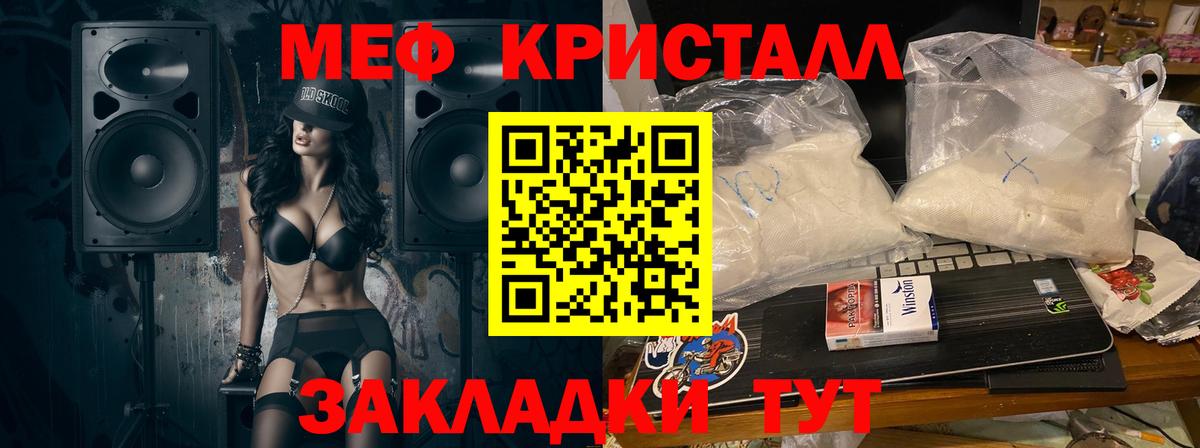 Меф мука Ялуторовск