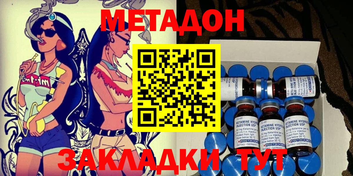Ялуторовск  Метадон methadone  Вход с VPN 