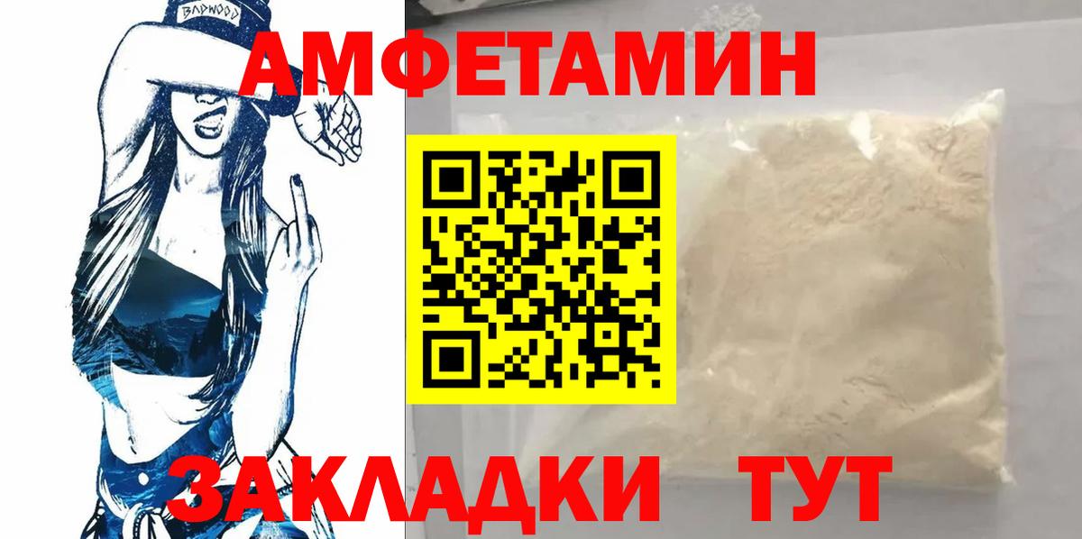 Первитин Декстрометамфетамин 99.9%  Первитин Декстрометамфетамин 99.9%  Вход с VPN  Ялуторовск 