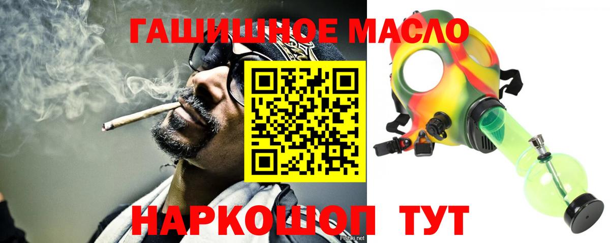 Дистиллят ТГК вейп Ялуторовск