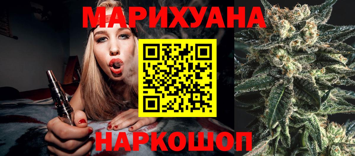 Каннабис LSD WEED  Вход с VPN  Марихуана VHQ  Бошки Шишки AK-47  Каннабис SATIVA & INDICA  Ялуторовск 